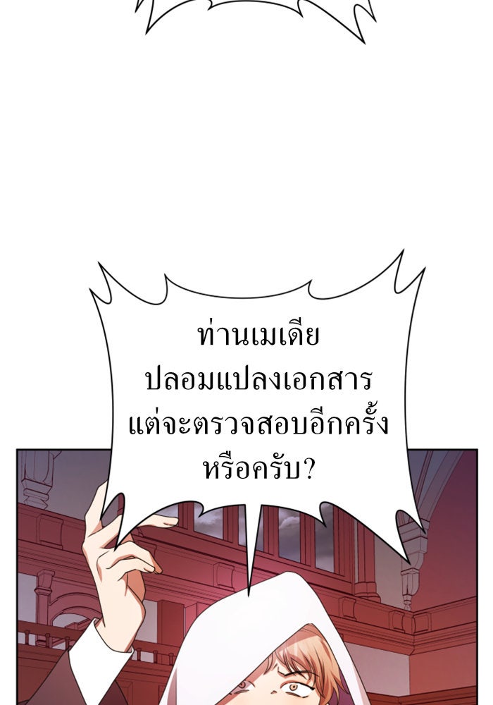 ชิงชีวิตพลิกลิขิตชะตา - หน้า 7