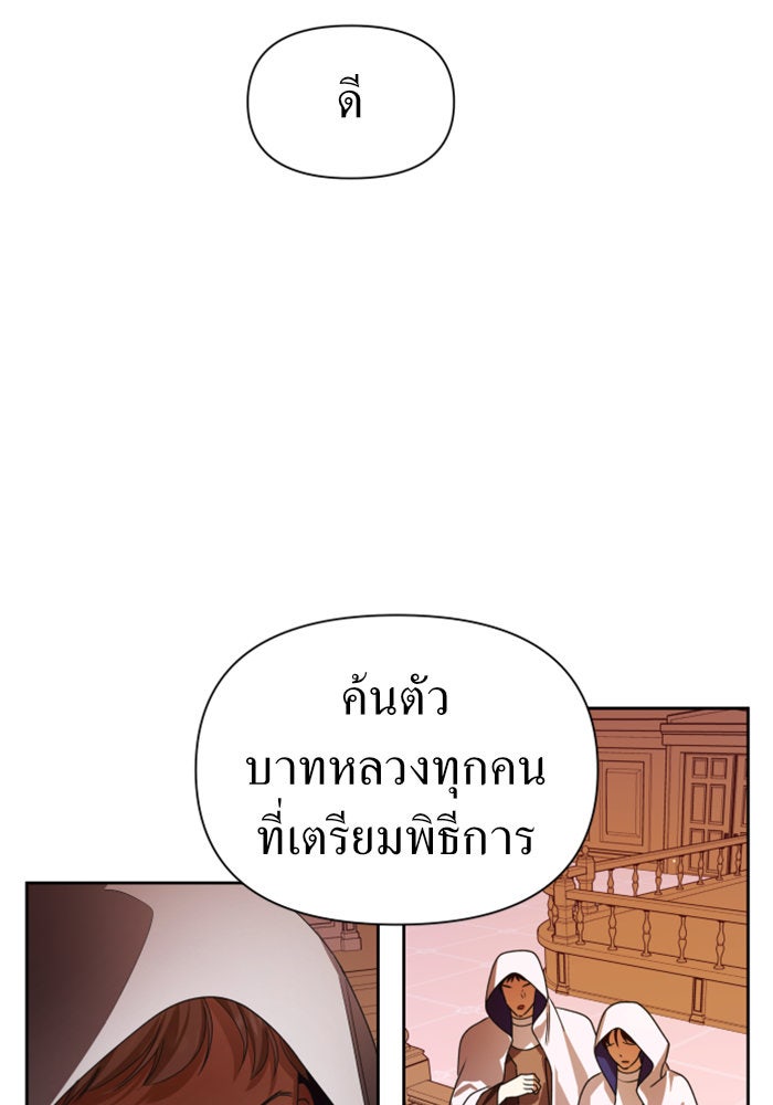 ชิงชีวิตพลิกลิขิตชะตา - หน้า 72