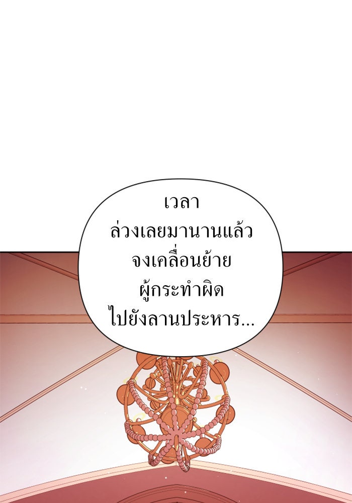 ชิงชีวิตพลิกลิขิตชะตา - หน้า 74
