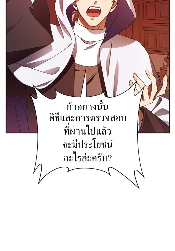 ชิงชีวิตพลิกลิขิตชะตา - หน้า 8