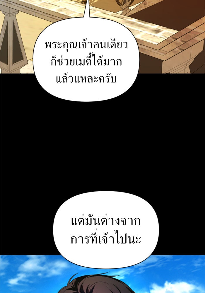 ชิงชีวิตพลิกลิขิตชะตา - หน้า 82