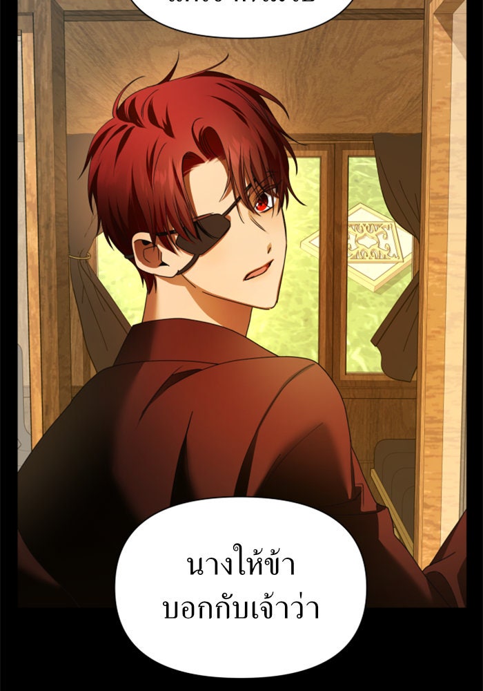 ชิงชีวิตพลิกลิขิตชะตา - หน้า 85