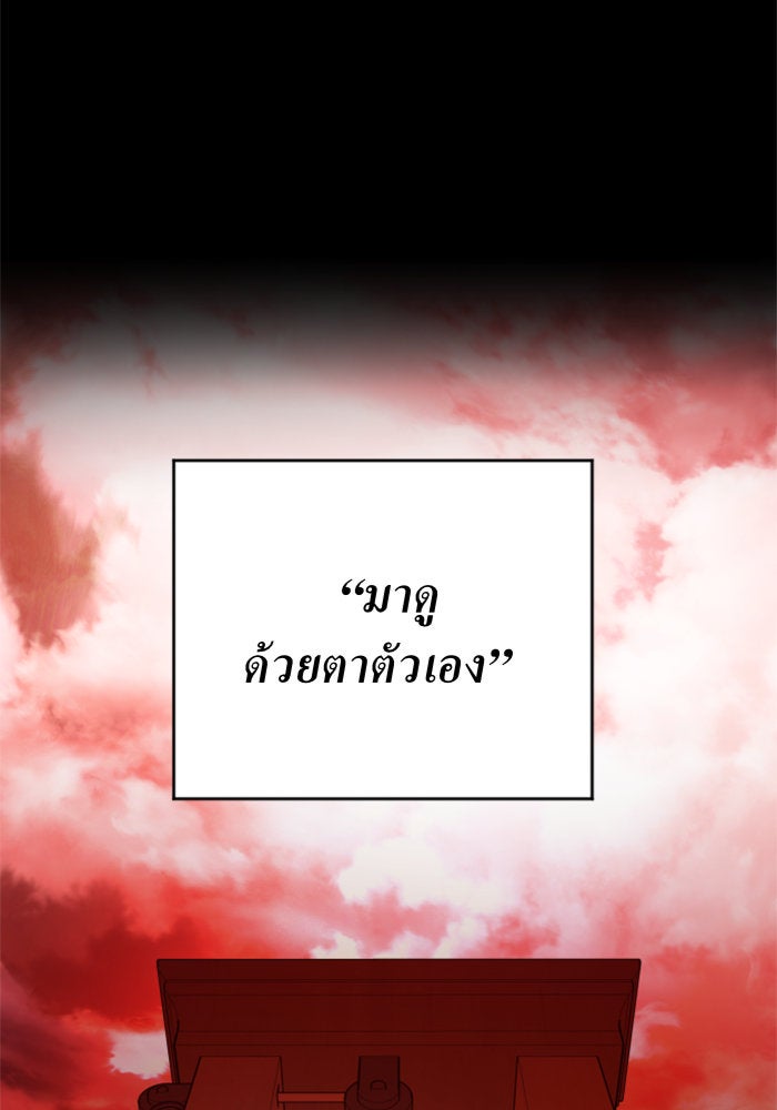 ชิงชีวิตพลิกลิขิตชะตา - หน้า 87