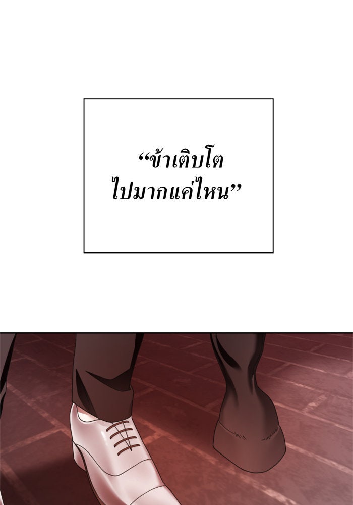 ชิงชีวิตพลิกลิขิตชะตา - หน้า 89