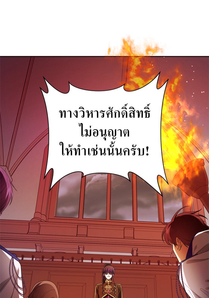 ชิงชีวิตพลิกลิขิตชะตา - หน้า 9