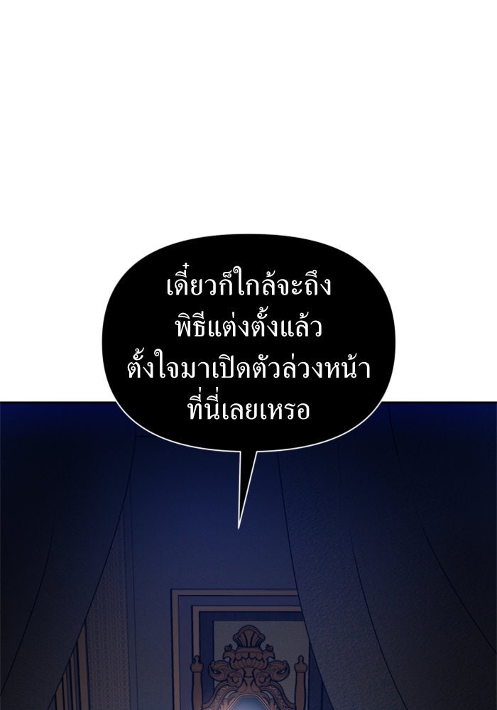 ชิงชีวิตพลิกลิขิตชะตา - หน้า 166
