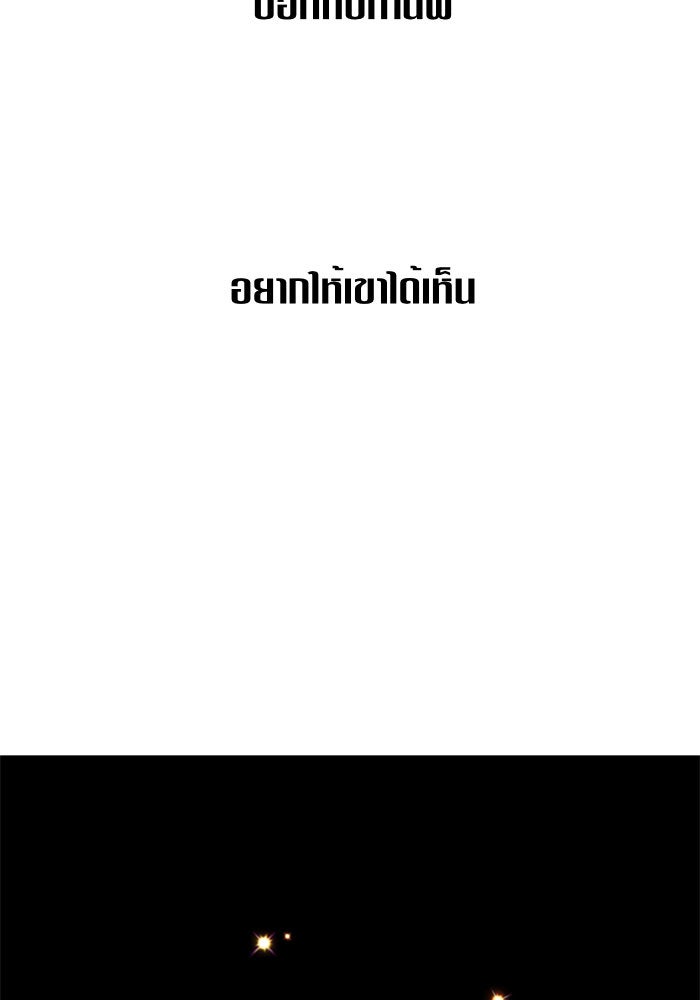 ชิงชีวิตพลิกลิขิตชะตา - หน้า 71