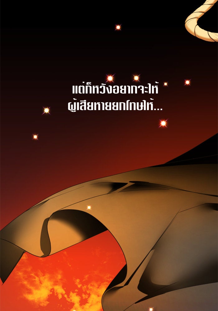 ชิงชีวิตพลิกลิขิตชะตา - หน้า 76