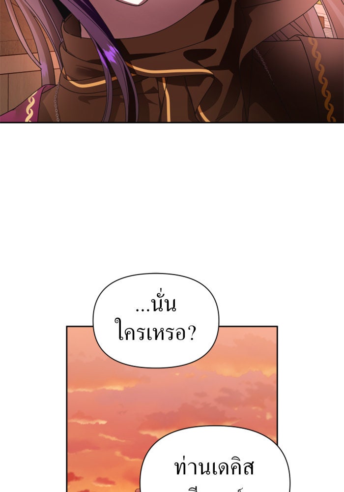 ชิงชีวิตพลิกลิขิตชะตา - หน้า 83