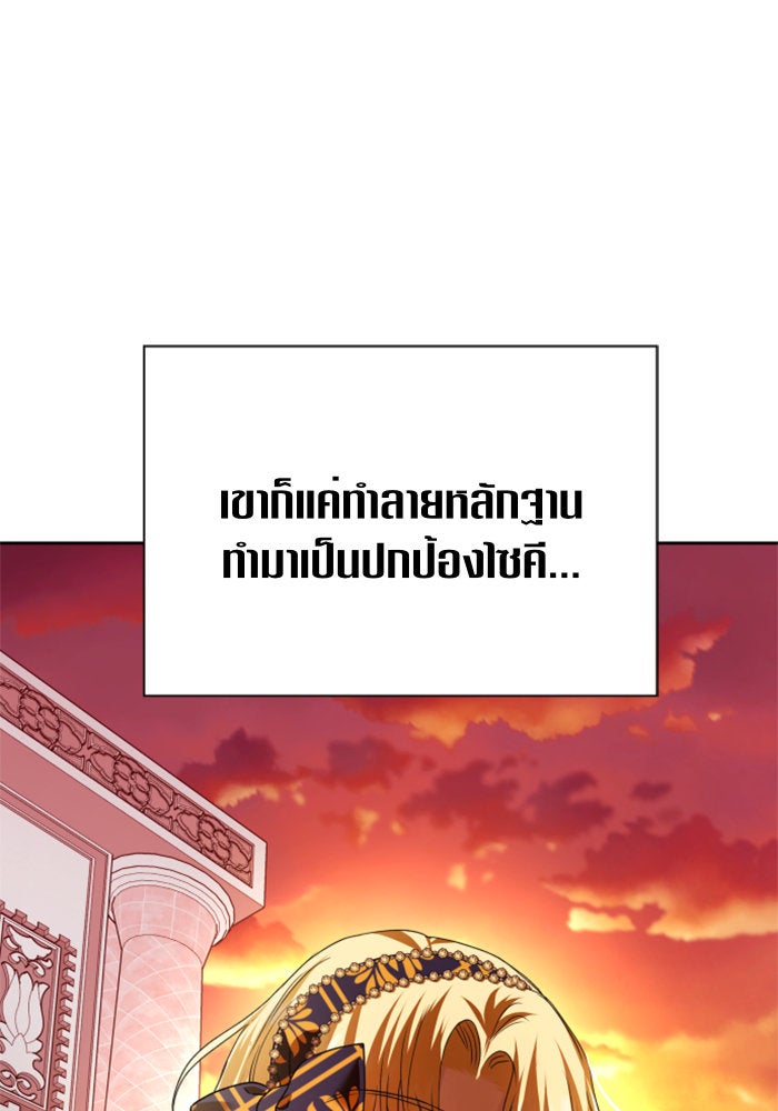 ชิงชีวิตพลิกลิขิตชะตา - หน้า 116