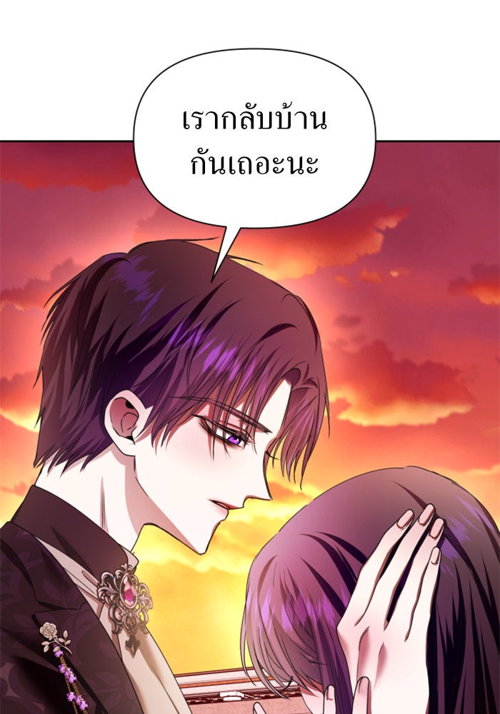 ชิงชีวิตพลิกลิขิตชะตา - หน้า 136