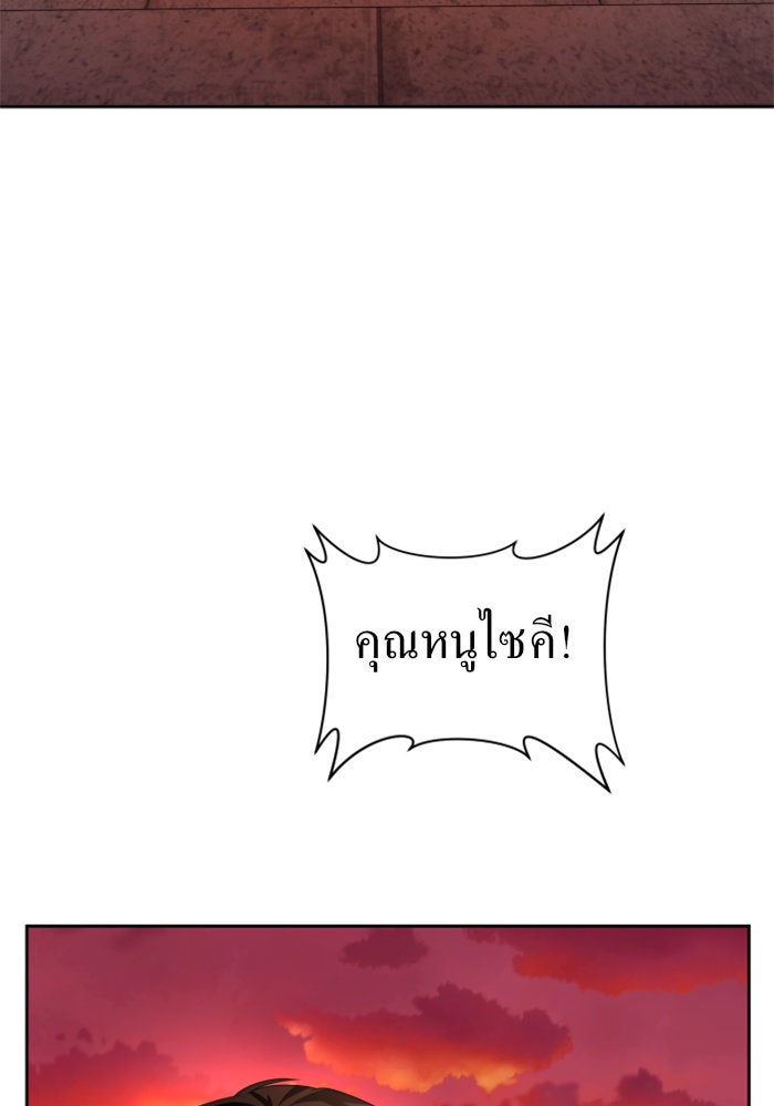 ชิงชีวิตพลิกลิขิตชะตา - หน้า 147