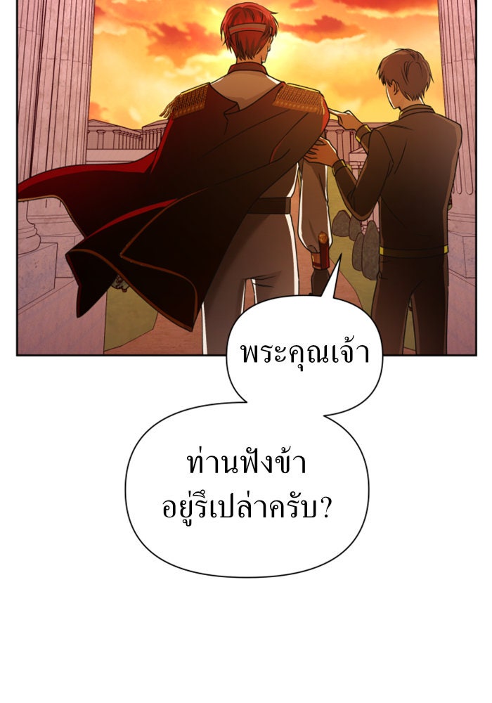 ชิงชีวิตพลิกลิขิตชะตา - หน้า 151