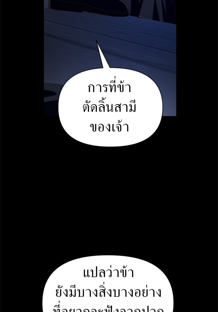 ชิงชีวิตพลิกลิขิตชะตา - หน้า 40