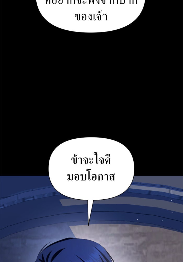 ชิงชีวิตพลิกลิขิตชะตา - หน้า 41