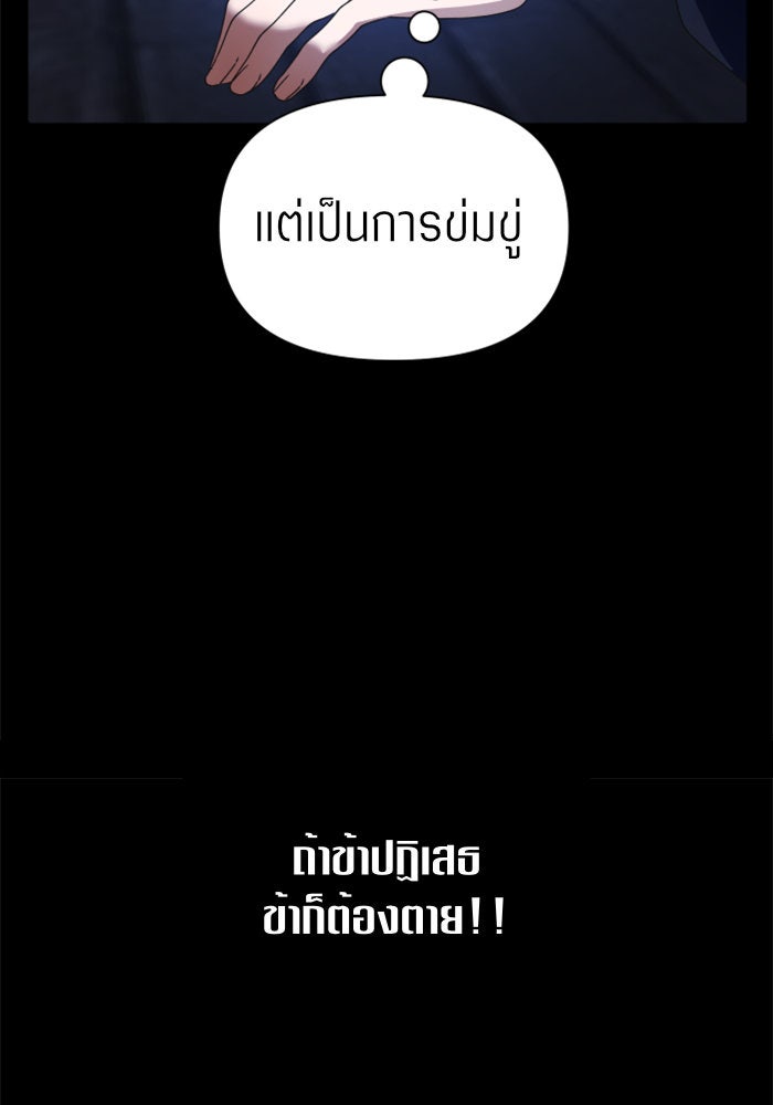 ชิงชีวิตพลิกลิขิตชะตา - หน้า 45