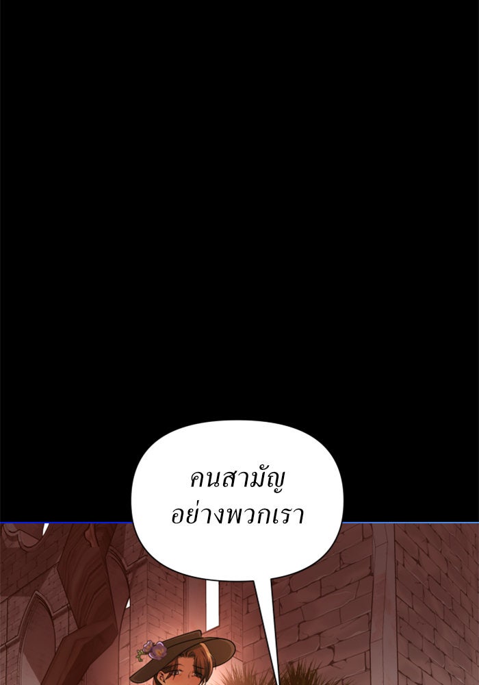 ชิงชีวิตพลิกลิขิตชะตา - หน้า 53