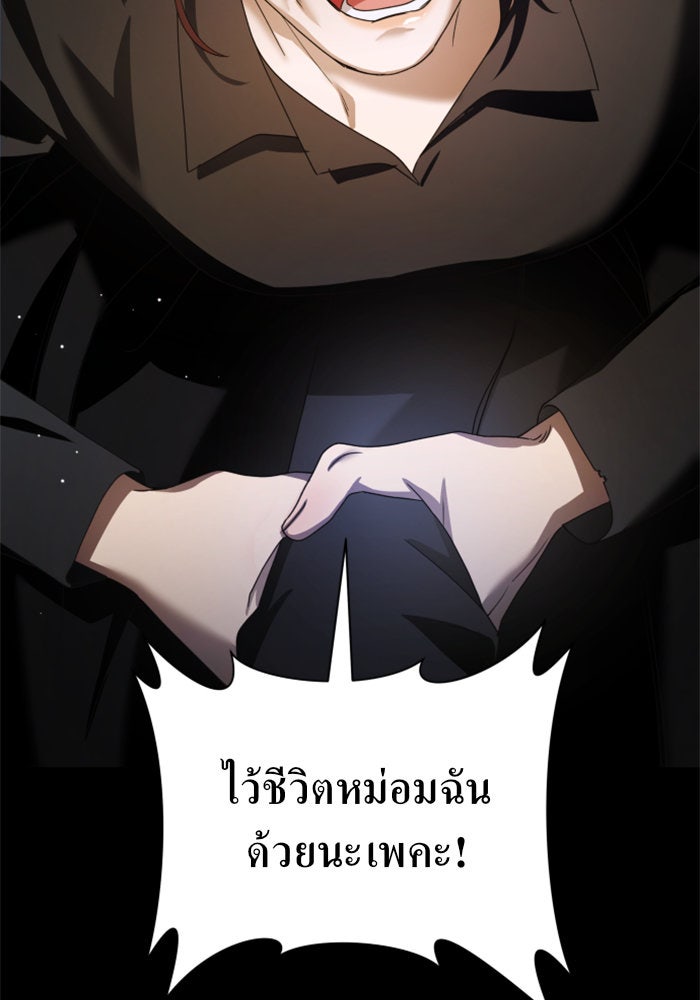 ชิงชีวิตพลิกลิขิตชะตา - หน้า 64