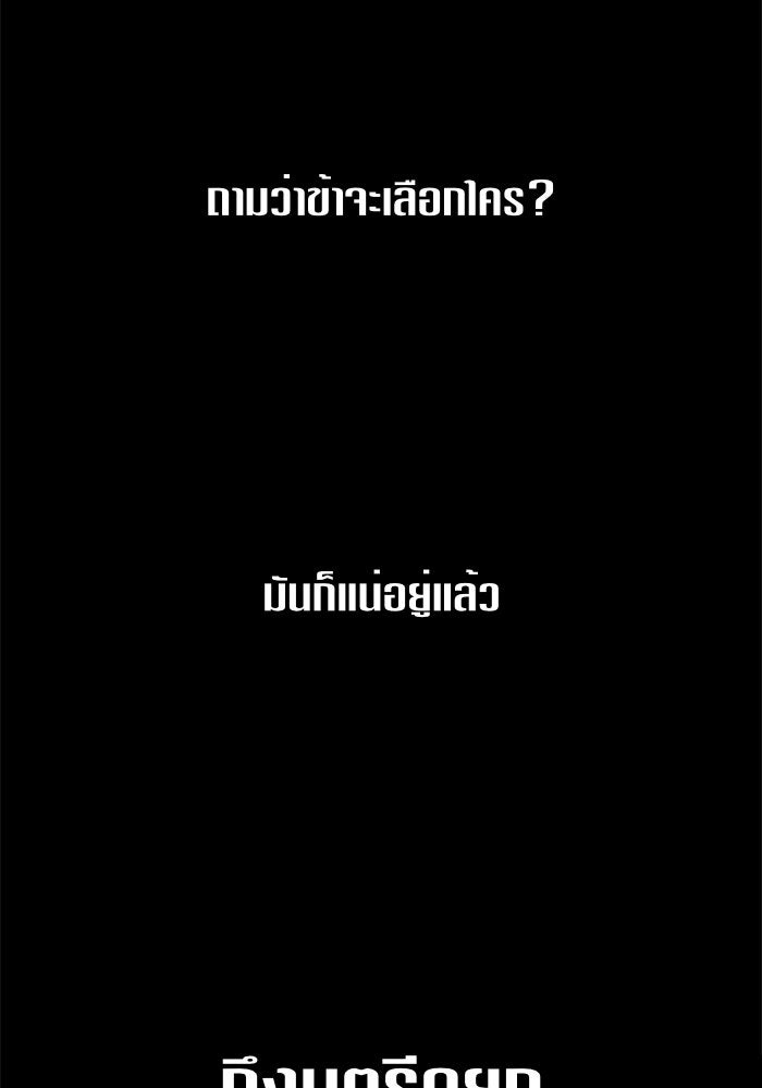 ชิงชีวิตพลิกลิขิตชะตา - หน้า 67