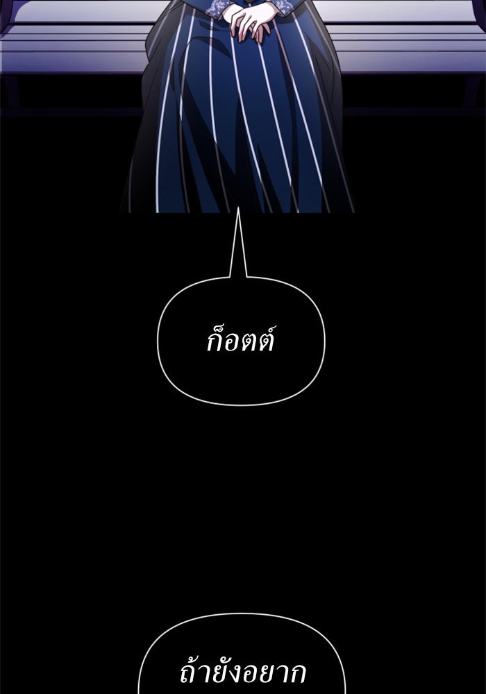 ชิงชีวิตพลิกลิขิตชะตา - หน้า 69