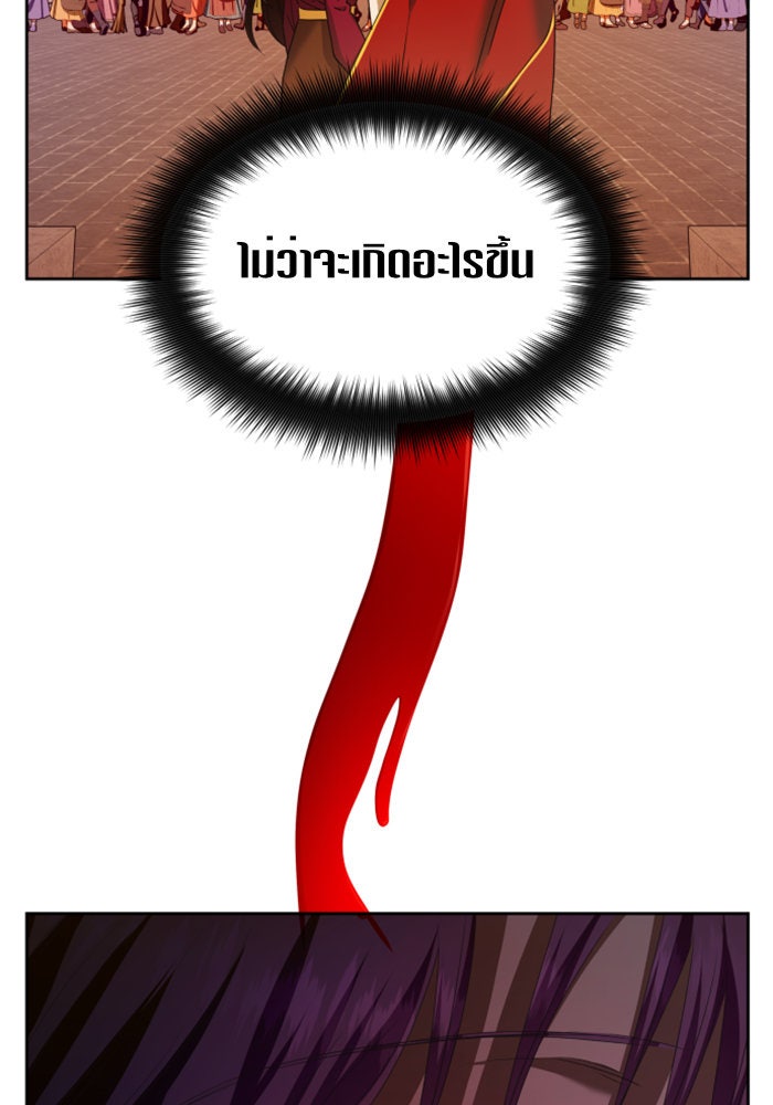 ชิงชีวิตพลิกลิขิตชะตา - หน้า 7