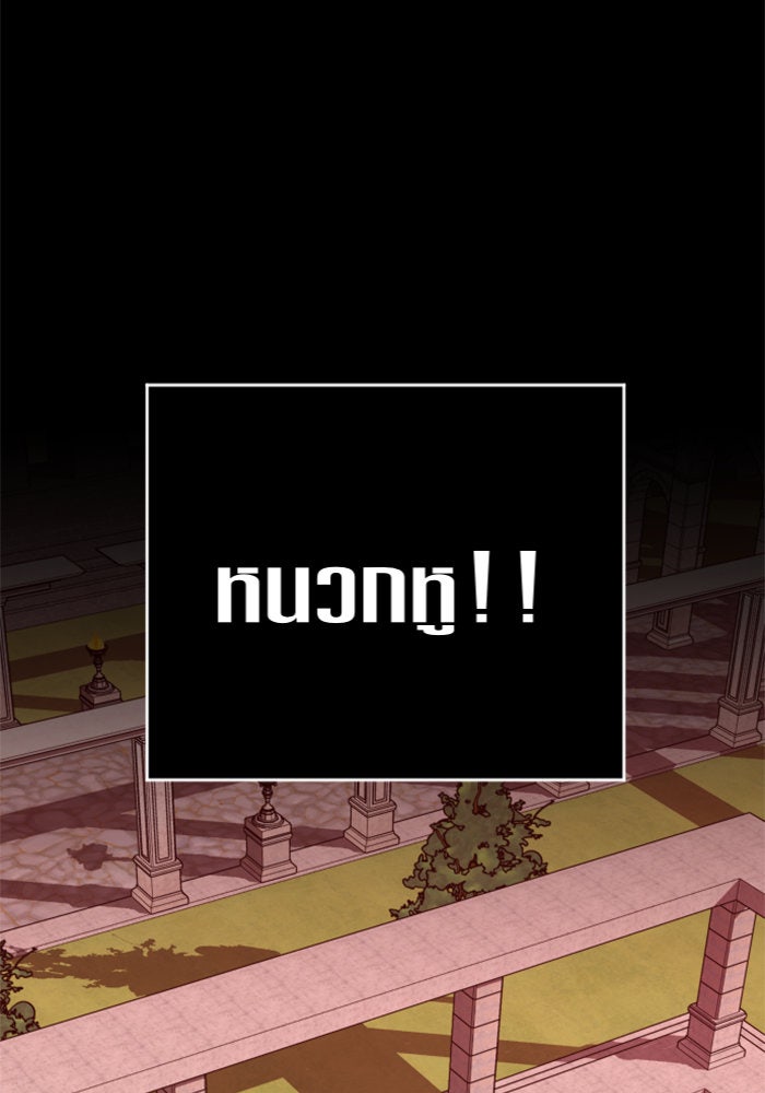 ชิงชีวิตพลิกลิขิตชะตา - หน้า 72