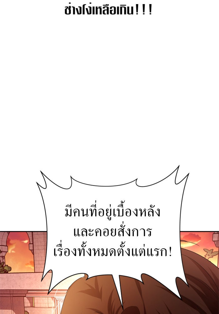 ชิงชีวิตพลิกลิขิตชะตา - หน้า 76