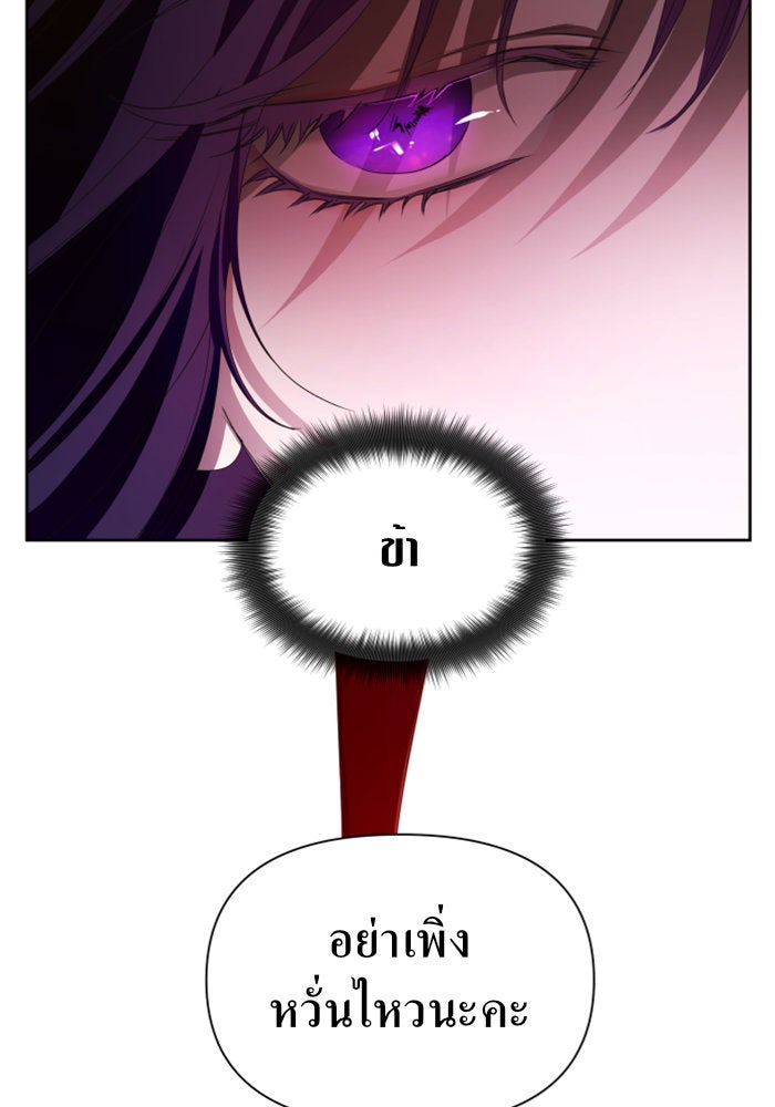 ชิงชีวิตพลิกลิขิตชะตา - หน้า 8