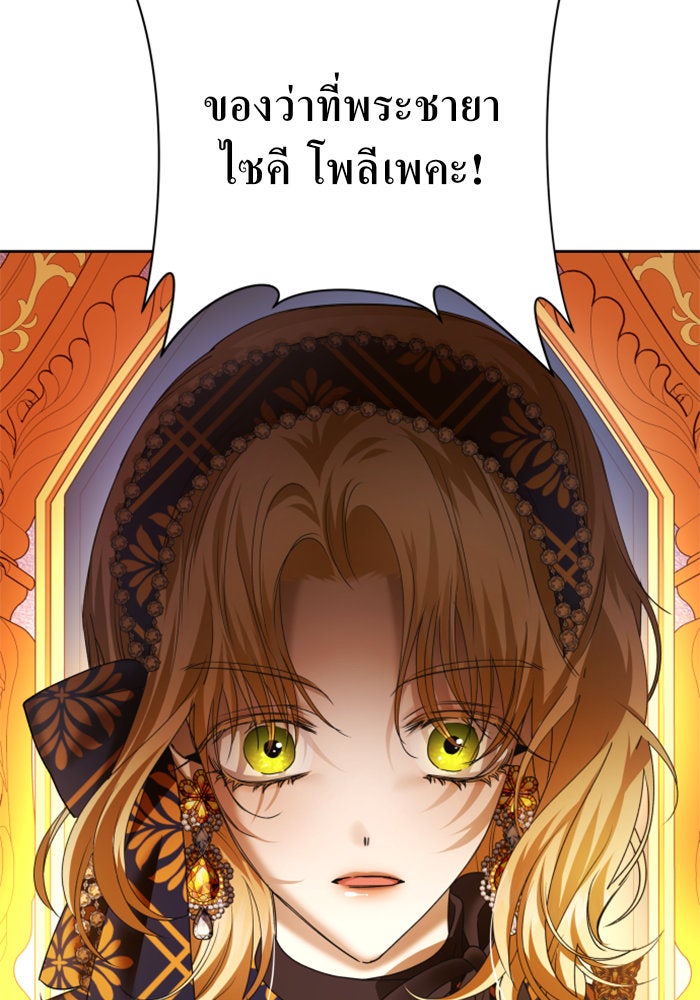 ชิงชีวิตพลิกลิขิตชะตา - หน้า 82