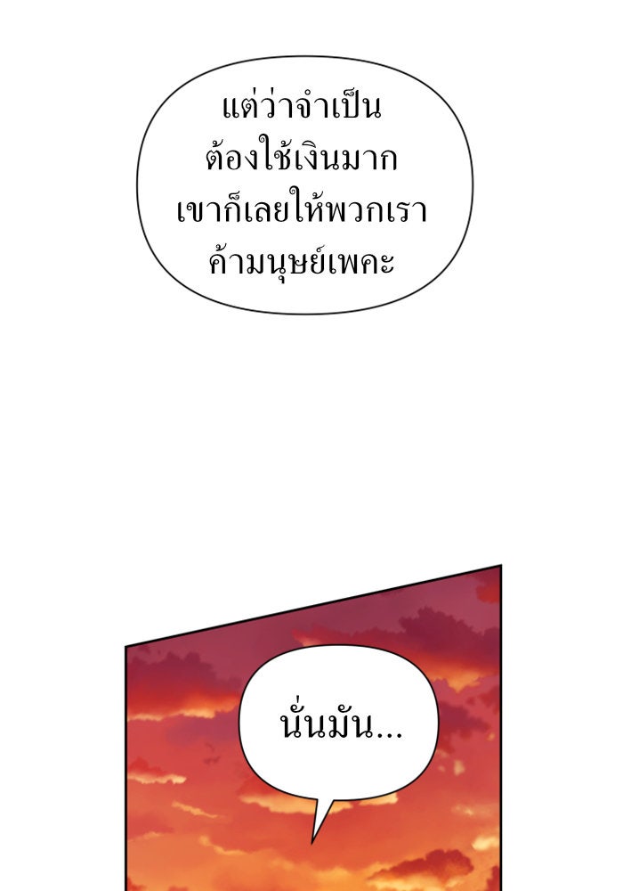 ชิงชีวิตพลิกลิขิตชะตา - หน้า 86