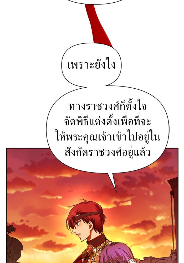 ชิงชีวิตพลิกลิขิตชะตา - หน้า 9