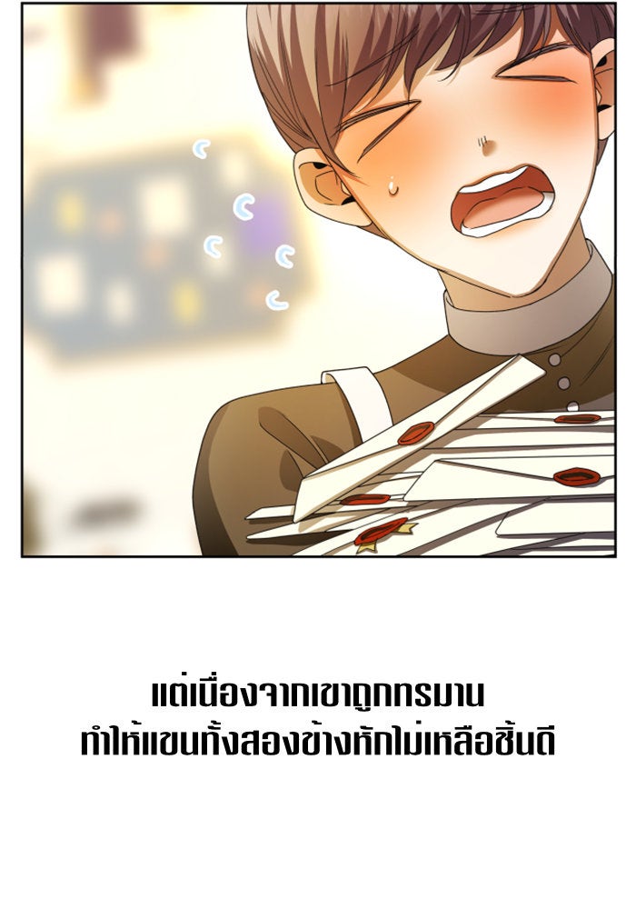 ชิงชีวิตพลิกลิขิตชะตา - หน้า 112