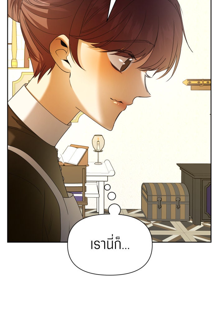 ชิงชีวิตพลิกลิขิตชะตา - หน้า 129