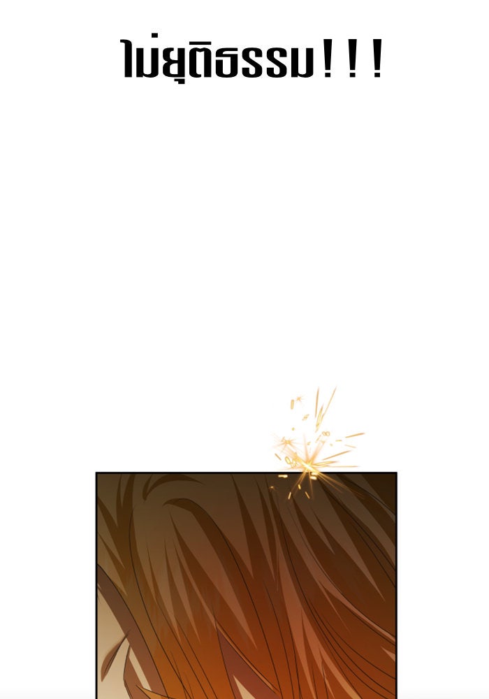 ชิงชีวิตพลิกลิขิตชะตา - หน้า 149