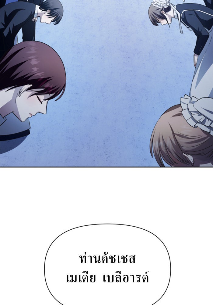 ชิงชีวิตพลิกลิขิตชะตา - หน้า 20