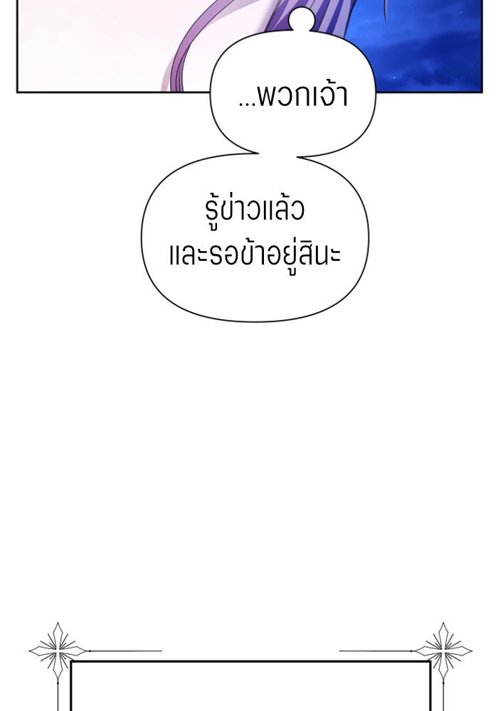 ชิงชีวิตพลิกลิขิตชะตา - หน้า 22