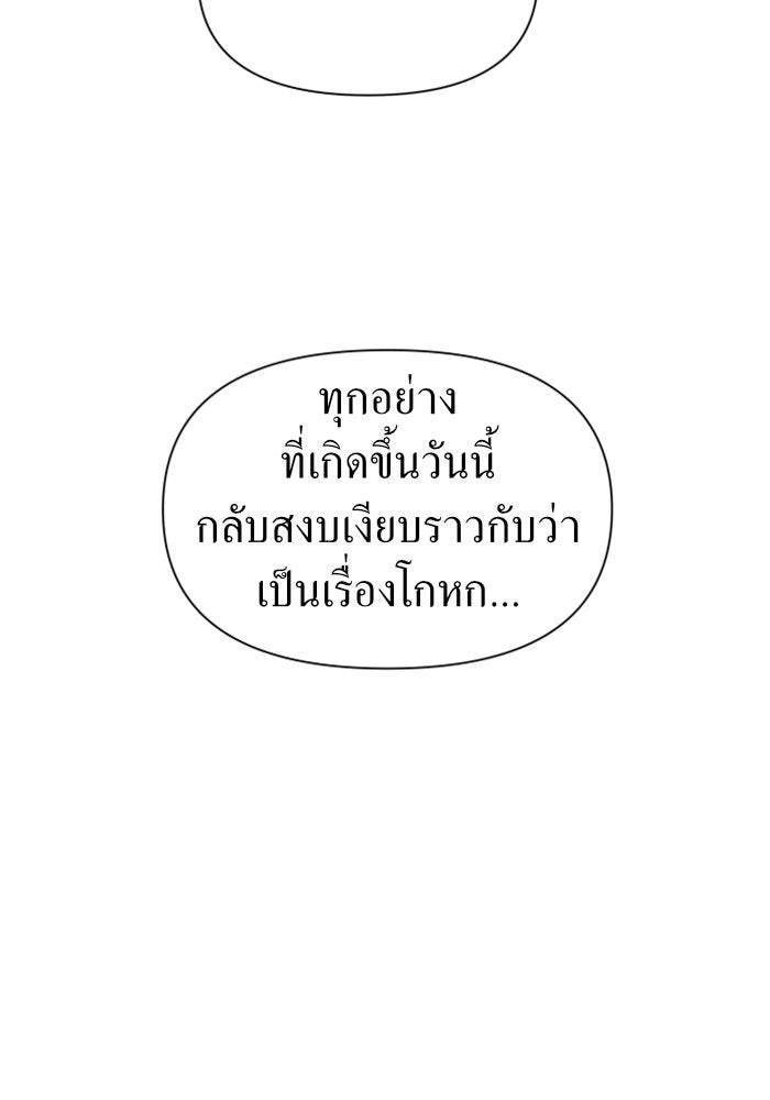 ชิงชีวิตพลิกลิขิตชะตา - หน้า 33