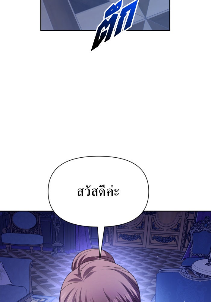 ชิงชีวิตพลิกลิขิตชะตา - หน้า 39