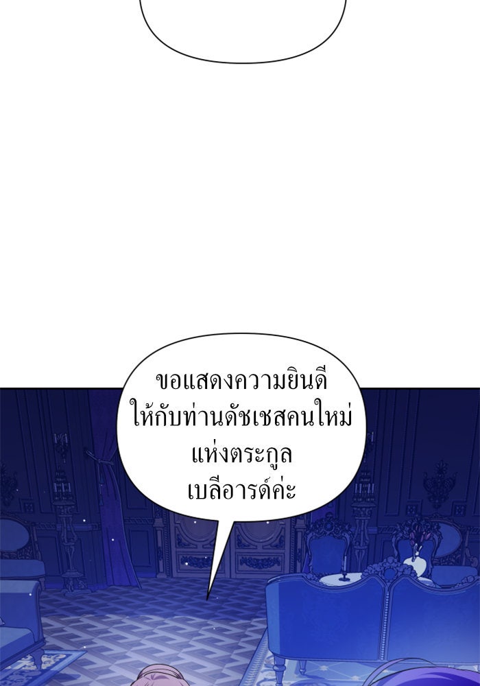 ชิงชีวิตพลิกลิขิตชะตา - หน้า 41