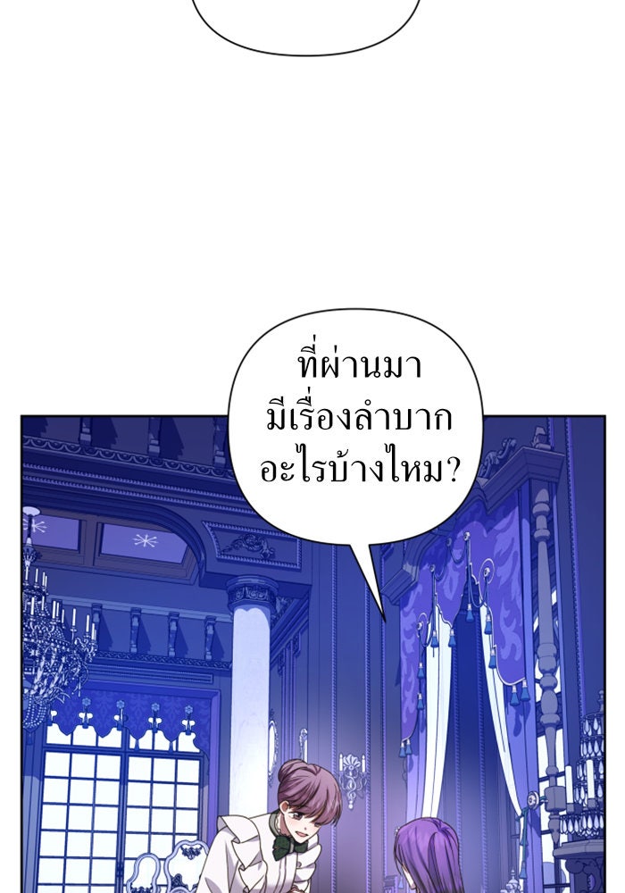 ชิงชีวิตพลิกลิขิตชะตา - หน้า 43