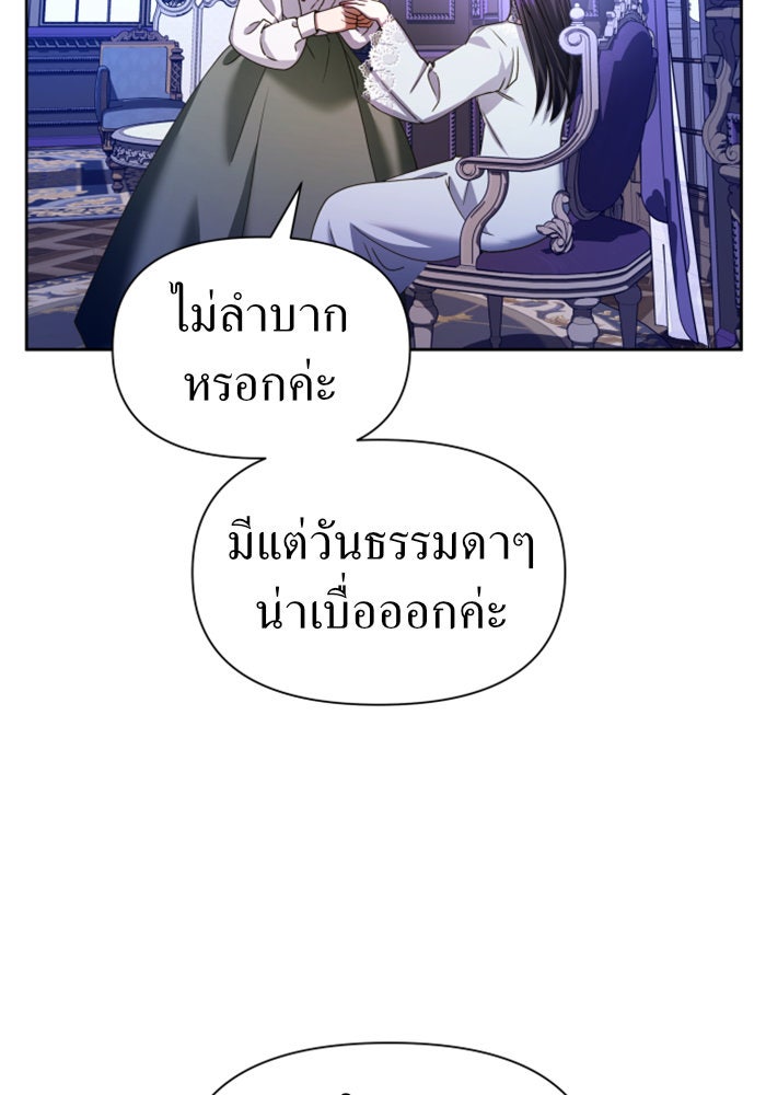 ชิงชีวิตพลิกลิขิตชะตา - หน้า 44