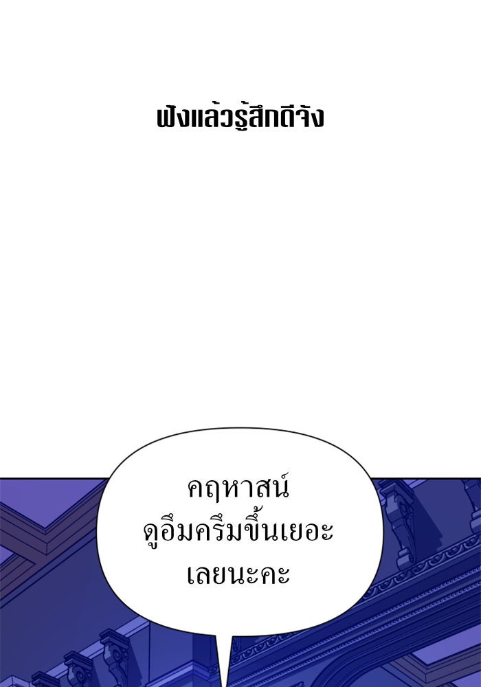 ชิงชีวิตพลิกลิขิตชะตา - หน้า 46