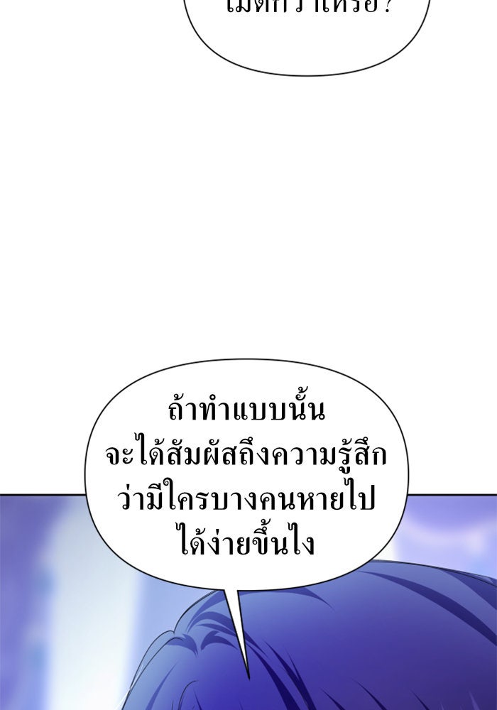 ชิงชีวิตพลิกลิขิตชะตา - หน้า 49