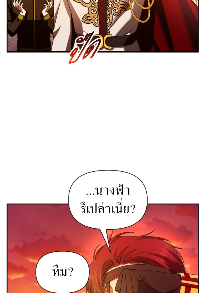 ชิงชีวิตพลิกลิขิตชะตา - หน้า 5