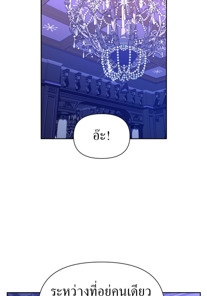 ชิงชีวิตพลิกลิขิตชะตา - หน้า 52