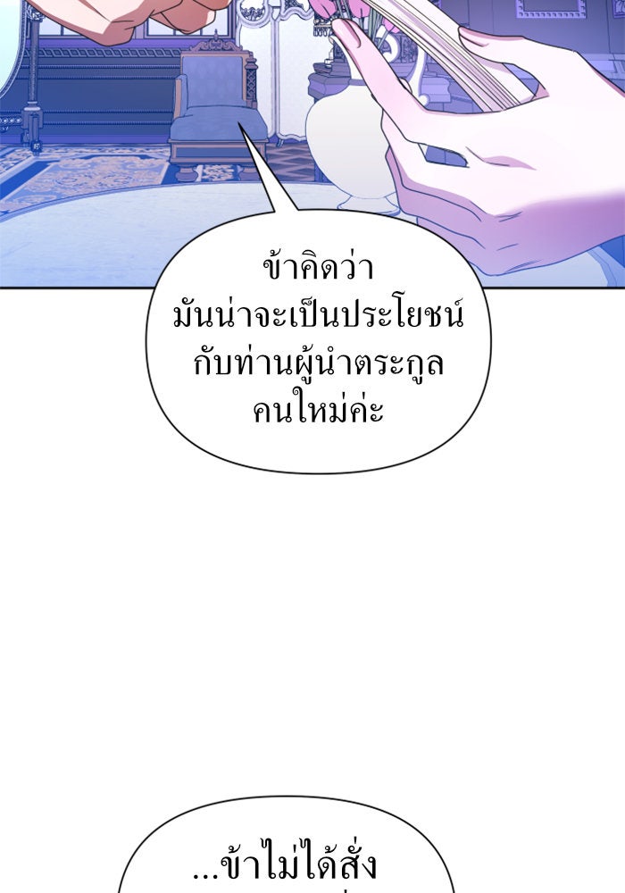 ชิงชีวิตพลิกลิขิตชะตา - หน้า 55