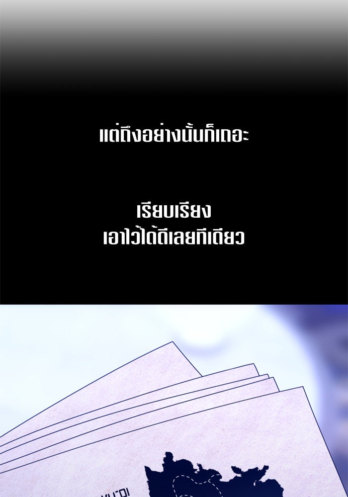 ชิงชีวิตพลิกลิขิตชะตา - หน้า 59