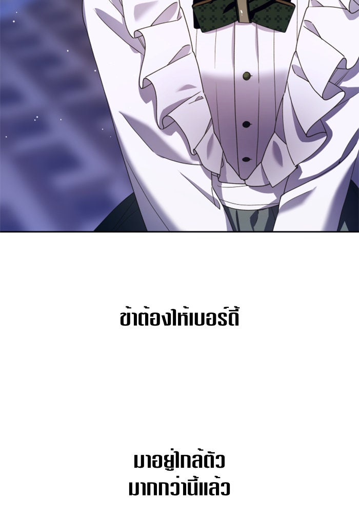 ชิงชีวิตพลิกลิขิตชะตา - หน้า 64