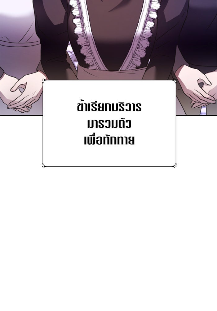 ชิงชีวิตพลิกลิขิตชะตา - หน้า 69