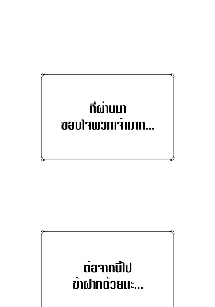 ชิงชีวิตพลิกลิขิตชะตา - หน้า 70